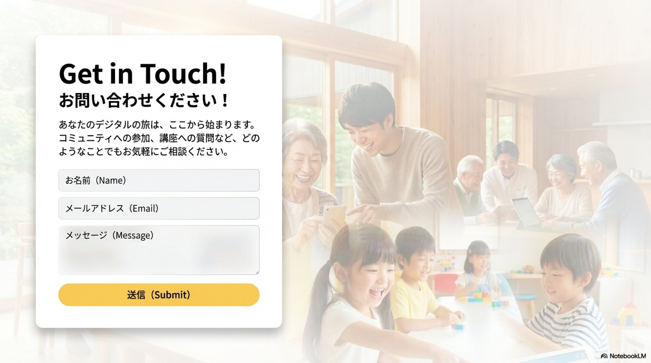 9ページ: お問い合わせ（画像）